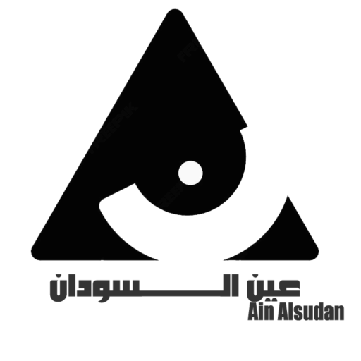 عين السودان