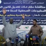 ورقة صناعة الصحافة الإلكترونية تحدياتها وأثرها على القطاع الصحفي والمجتمع توصى ب