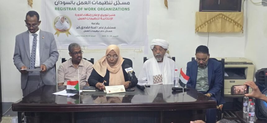مسجل عام تنظيمات العمل تعلن إنتهاء الدورة الإنتخابية للتنظيمات النقابية

بورتسود
