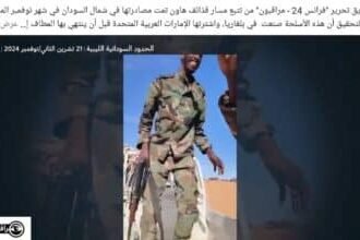 الإمارات تدير شبكة سرية لتوريد الأسلحة إلى السودان.. تحقيق دولي يكشف تورطها مع المليشيا