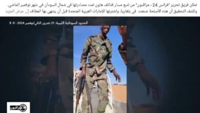 الإمارات تدير شبكة سرية لتوريد الأسلحة إلى السودان.. تحقيق دولي يكشف تورطها مع المليشيا