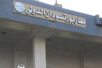 عودة الحياة إلى مطار بورتسودان بعد ساعات من الإغلاق الطارئ