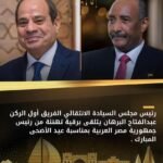 رئيس مجلس السيادة الانتقالي الفريق أول الركن عبدالفتاح البرهان يتلقى برقية تهنئة