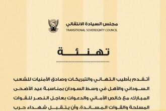 عضو مجلس السيادة د. سلمى عبدالجبار تهنئ الشعب السوداني بعيد الأضحى المبارك

بورت