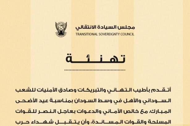عضو مجلس السيادة د. سلمى عبدالجبار تهنئ الشعب السوداني بعيد الأضحى المبارك

بورت